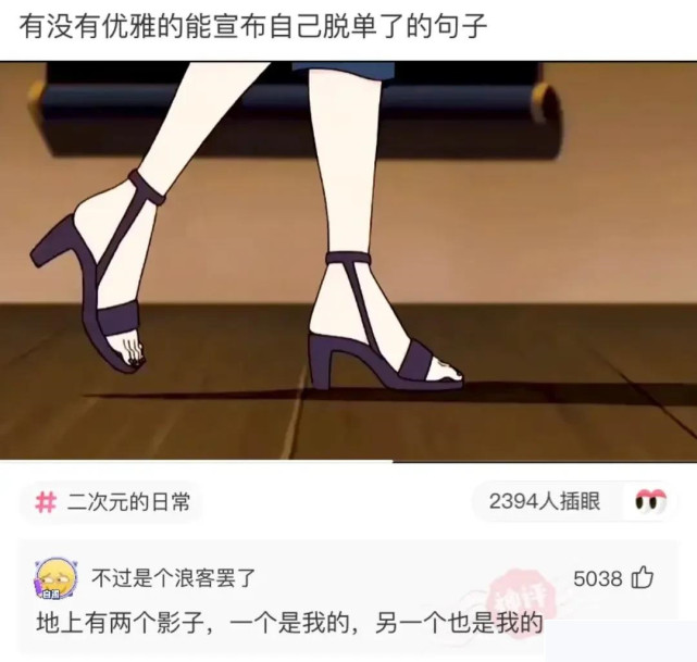 神回覆:你會選擇愛你的富婆,還是愛你的女孩?神評把我笑抽了