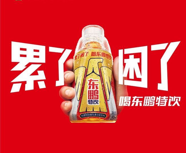 董秘风云丨上市半年 东鹏特饮困住了自己?_腾讯新闻