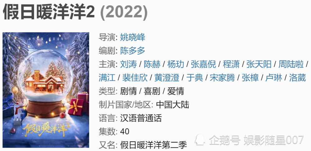 假日暖洋洋2枪版电影国语版电影2021完整观看迅雷bt