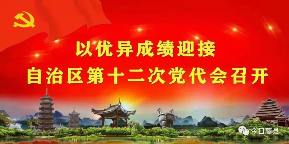 【以优异成绩迎接自治区第十二次党代会召开】梧州日报社融媒体联络站