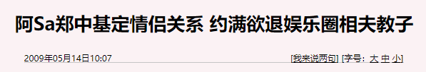 郑中基的缤纷情史：当年别过蔡卓妍后，因何娶了美女主播余思敏？