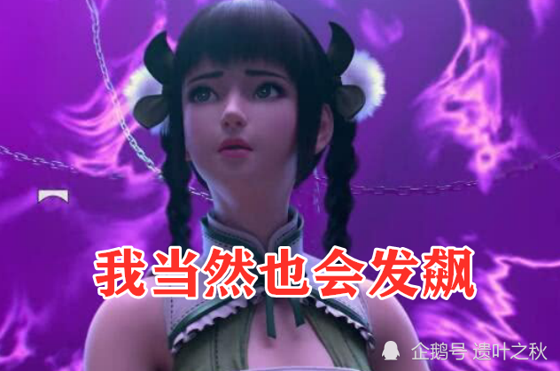 而且对他非常照顾,特别是墨成抓走青麟的时候,还是萧炎和海波东拼