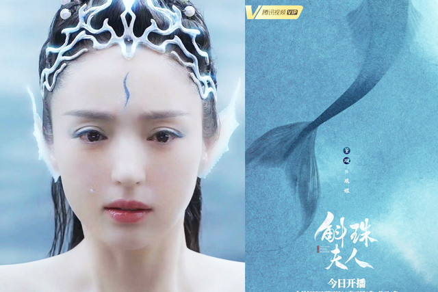 而袁冰妍的《琉璃美人煞》和任嘉伦的《驭鲛记》中,都有鲛人的身影,看