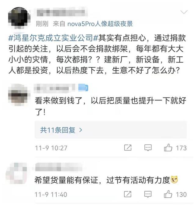鸿星尔克招聘_从白象、鸿星尔克爆火,看国货品牌营销进化之道(2)