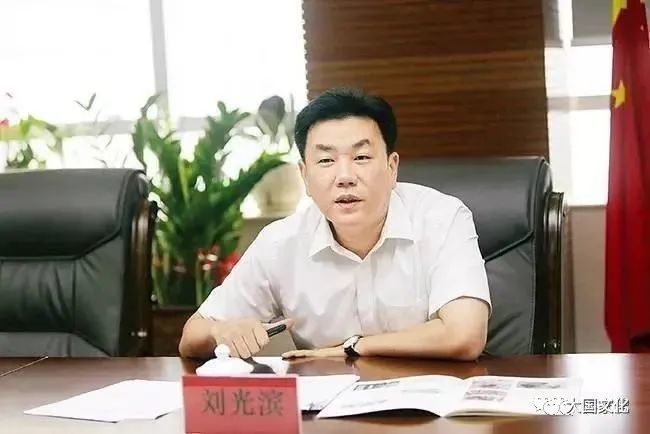 全国优秀县委书记刘光滨,履新副市长_腾讯新闻