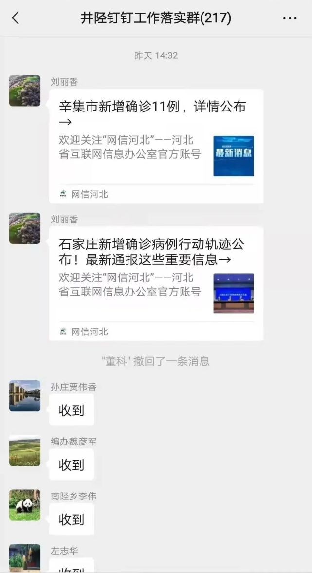 一天警示5次！井陉县委书记格外关注！
