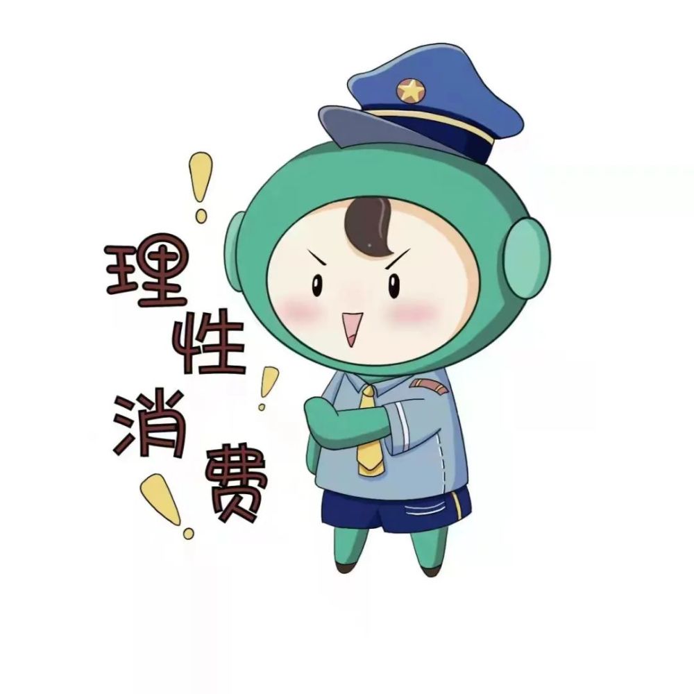 左右滑动更换表情理性消费小妙招第一招:空闲时间尽量不要买买买我们