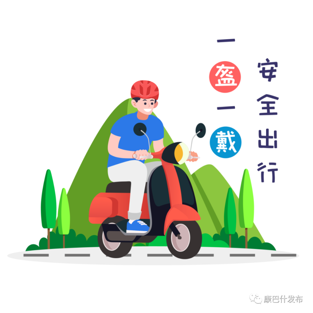 康巴什居民,电动车这些行为要扣分!_腾讯新闻