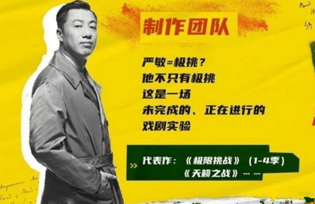 继《极限挑战》后，严敏又迎新综艺，虽男人帮没回归但好在有他们