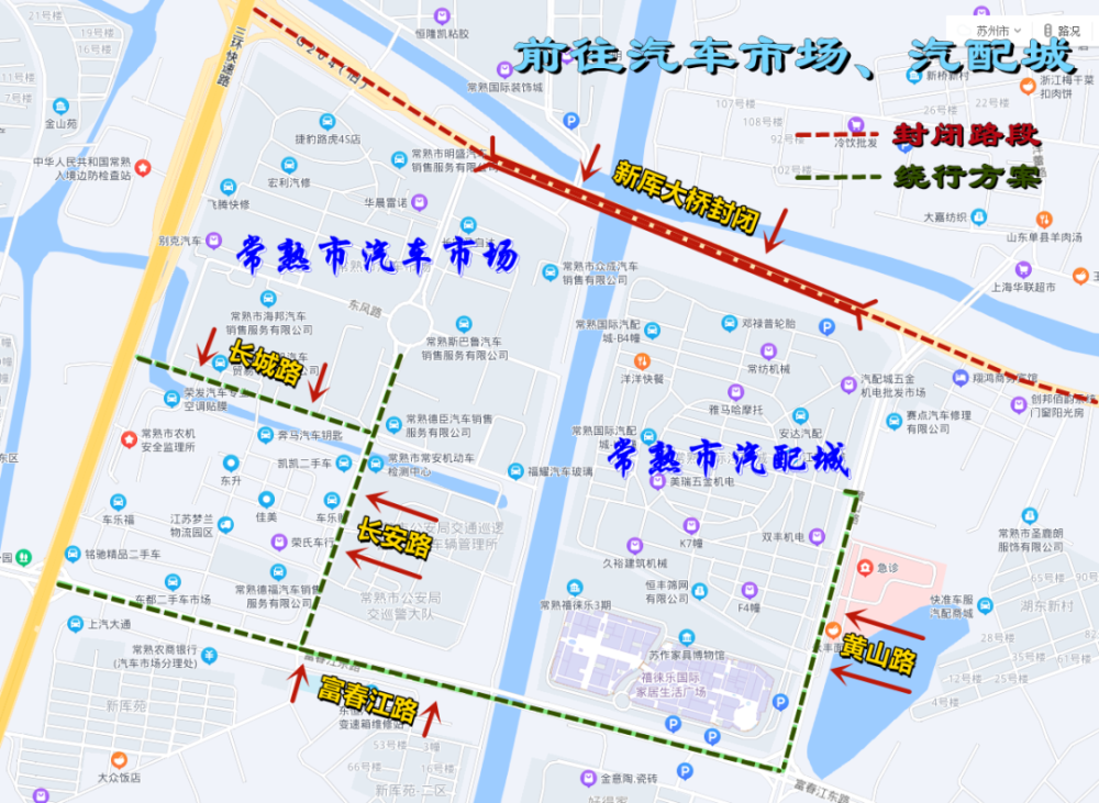 前往常熟東高速路口,白茆,支塘方向:路線一:通港路-204國道路線二:虞