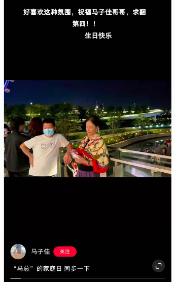 马子佳一家5口友爱相处父母在子女面前打闹孔汝淳盛赞未来公婆
