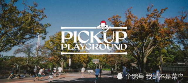 《灌篮高手》最新动向，联名PICK UPPLAYGROUND！-古次元