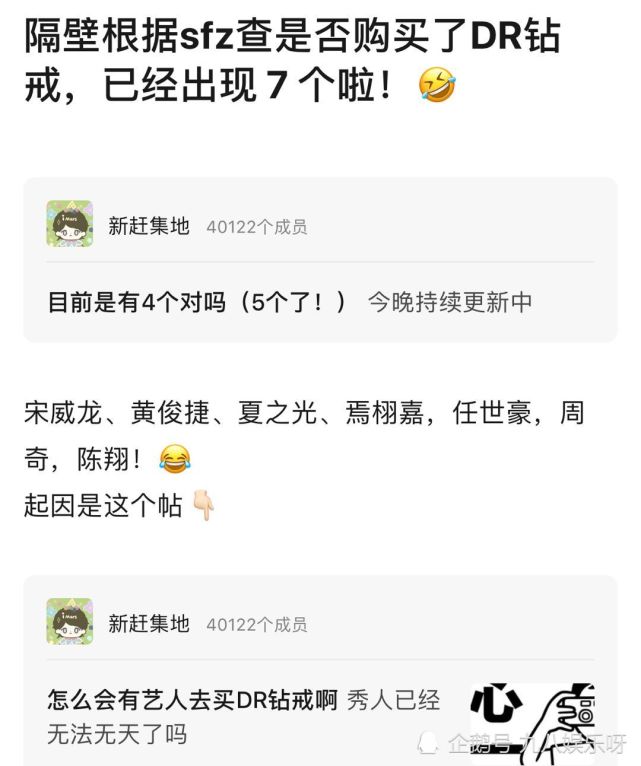 七位男艺人定制dr戒指,《rise》占了俩,品牌方现已关闭查询系统