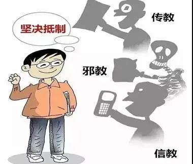 近年来,境外宗教势力把高校作为渗透的重要阵地,通过一些境外传教士和