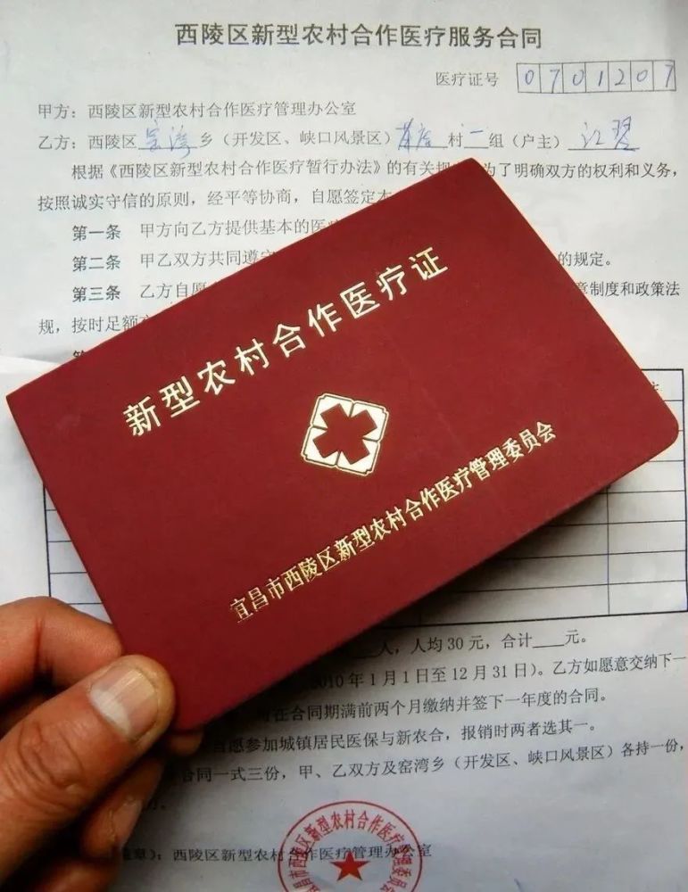 农村合作医疗报销范围新型农村合作医疗报销范围为:参加人员在统筹期