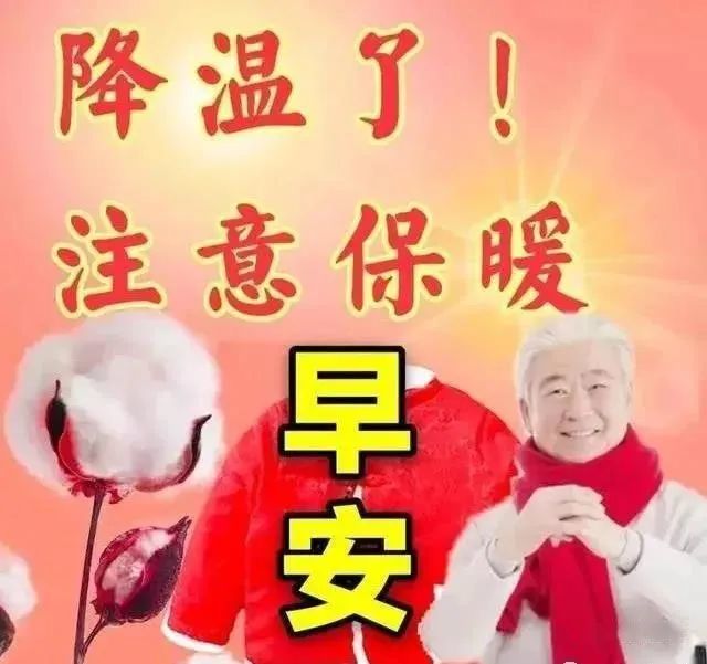 很有創意冬日早晨好問候溫馨語錄冬日早安短信問候祝福語