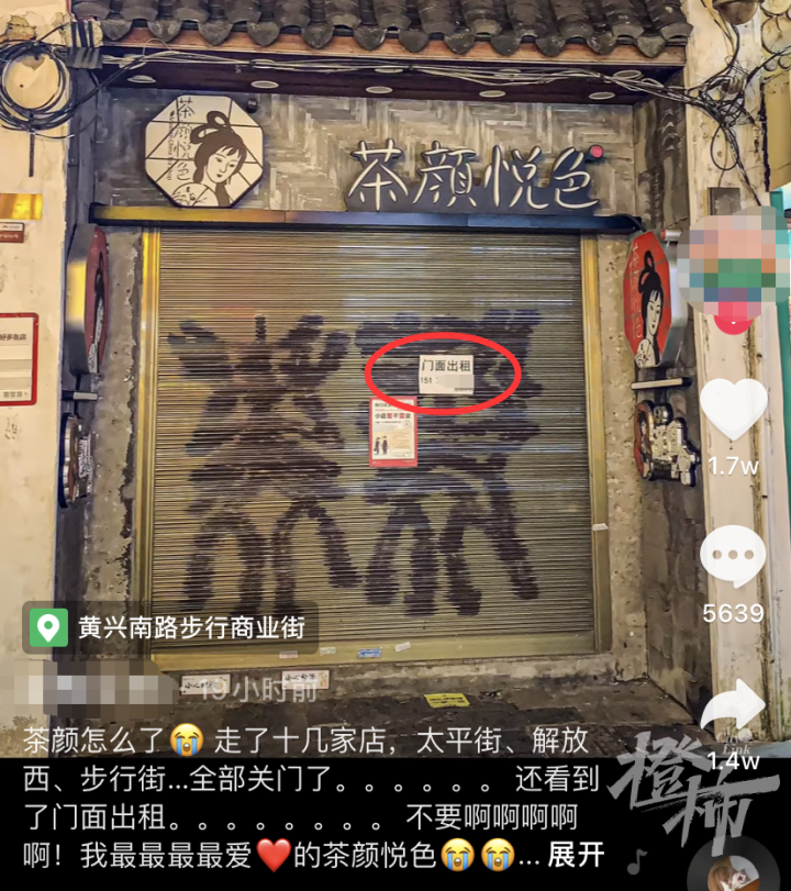 网红饮品店排行_一杯饮料1000元,网红奶茶店冲上热搜!深圳介入调查