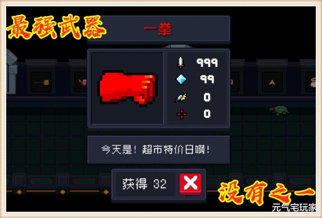 元气骑士一拳的极限伤害究竟有多高能击败多少boss