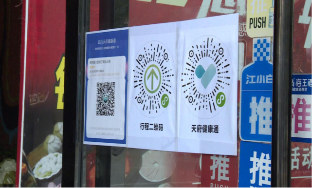 多部门联合开展"三码"联查行动
