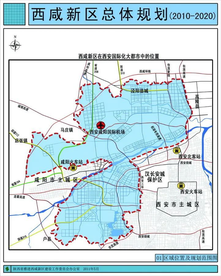 提醒下一步区划调整方向?西安"十四五"综合交通运输发展规划来了