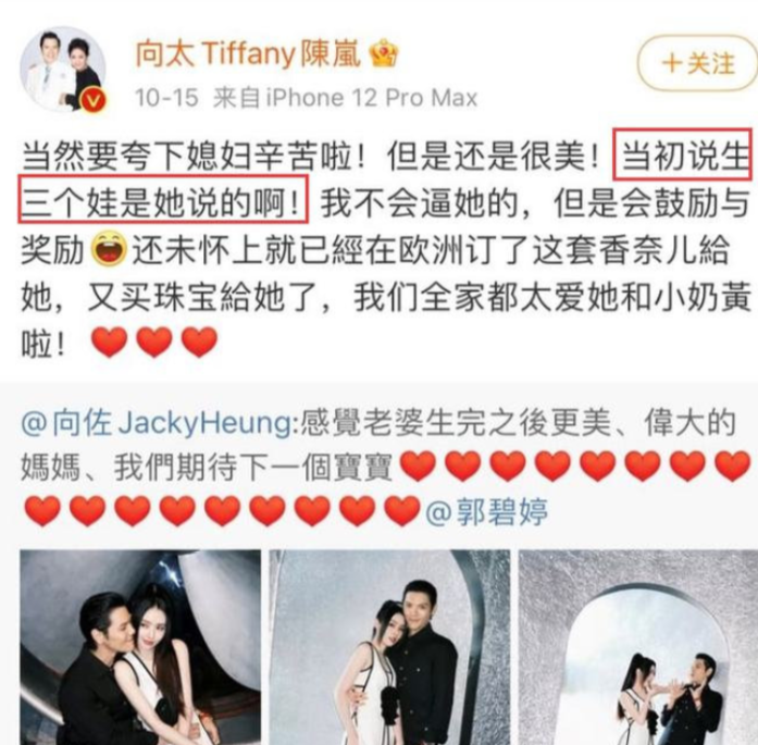 郭碧婷现身小腹微凸疑怀二胎，向太曾说：不逼迫，但会鼓励和奖励