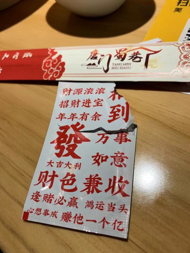 手套袋印"财色兼收 合肥一餐饮店"个性包装"引争议