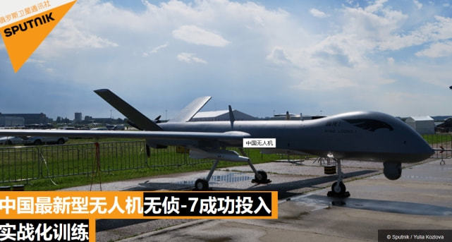 无侦-7：已成功投入实战化训练，中国空军又一新质装备入列_腾讯新闻