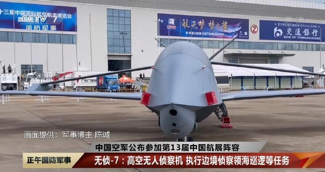 无侦-7：已成功投入实战化训练，中国空军又一新质装备入列_腾讯新闻