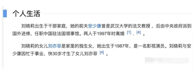 刘亦菲被骂“扬州瘦马”，陈金飞是教父还是“金主”？
