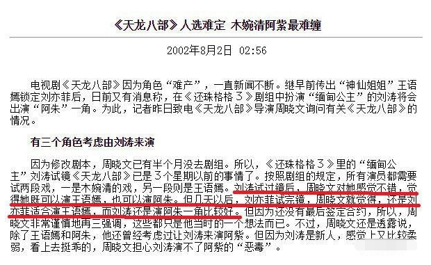 刘亦菲被骂“扬州瘦马”，陈金飞是教父还是“金主”？