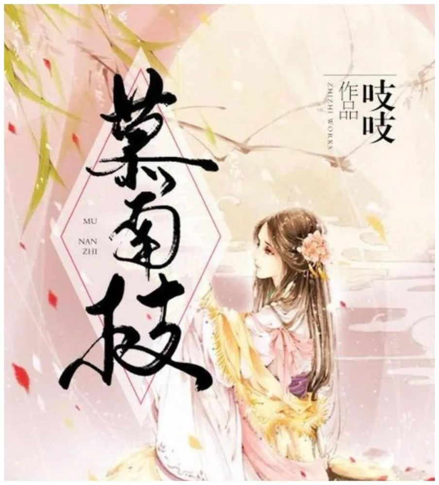 “四千年美女”鞠婧祎要出演《仙剑4》了？