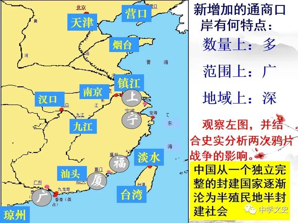 第16課 兩次鴉片戰爭_騰訊新聞