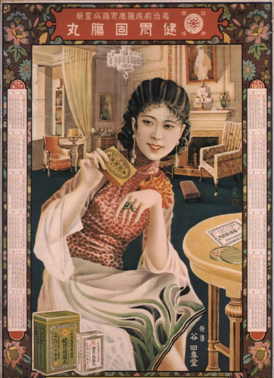 曾经的泳装挂历,是90年代男人们的《花花公子》