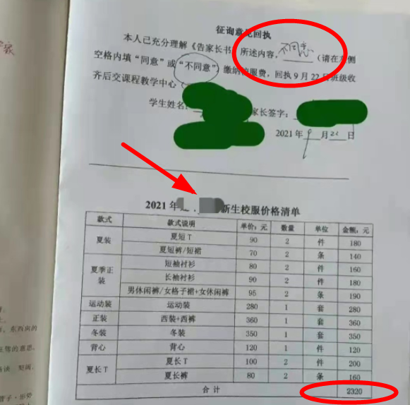 教育部發布通知,將解決中小學校服價格不合理的問題,家長很支持