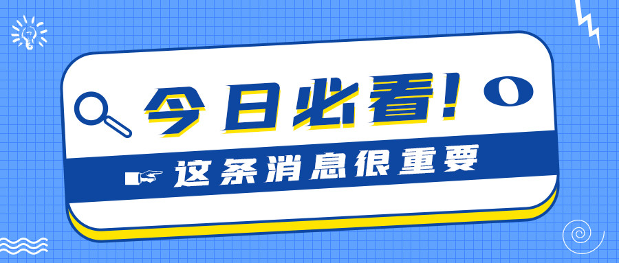 更新 16所院校公布22考研报考人数 再创新高 腾讯新闻