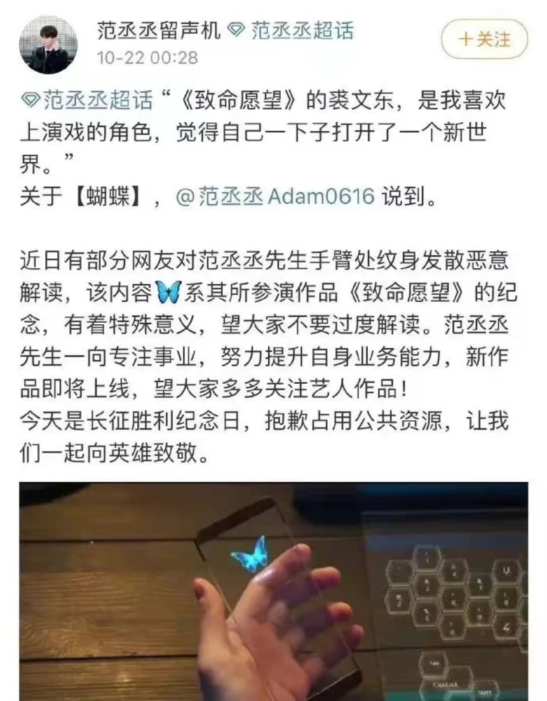 范丞丞发布声明否认恋情，用词严肃引发热议，网友吐槽用词不礼貌