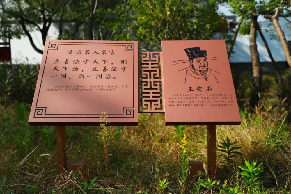 公园南侧的法治故事汇步道上,呈现了"商鞅立木为信","赵奢奉公守法"等
