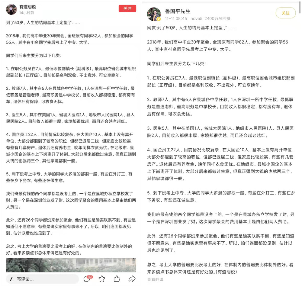 流浪大师沈巍否认和女作家结婚，称自己对婚姻厌恶，不认识爆料者