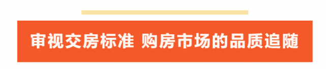 在商丘，“示范区标准就是交房标准”的房企还有几家？