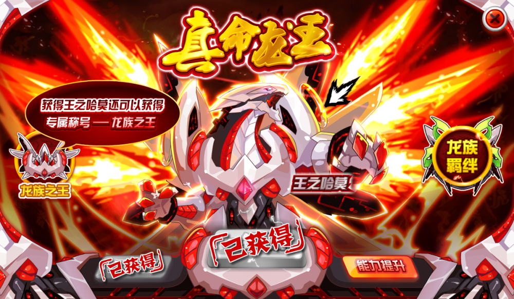 赛尔号哈莫雷特超进化(赛尔号哈莫雷特超进化真命龙王怎么画)