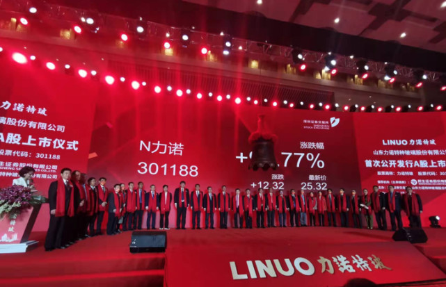 力诺特玻在深交所创业板上市济南实现上市公司所有区县全覆盖