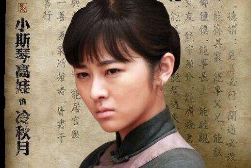 他把冷秋月嫁给了鹿家长子鹿兆鹏,把二女儿冷秋水嫁给白