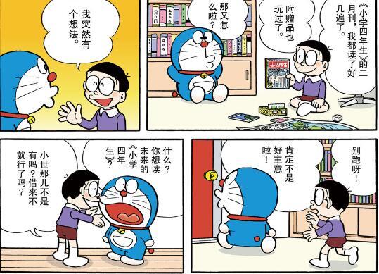 哆啦A梦：百年后的副刊，去世界旅游回不来了-古次元