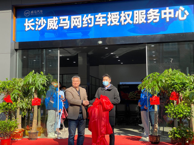陈明亮先生与潘佳先生为新店授牌威马汽车——智能汽车头号实力派