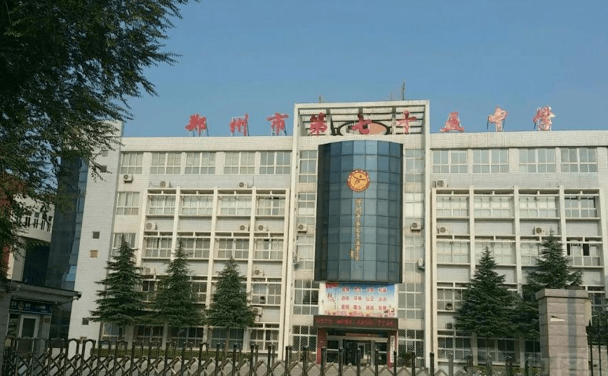 2,鄭州市第七十五中學鄭州市第七十一中學,創建於1972年,位於金水區