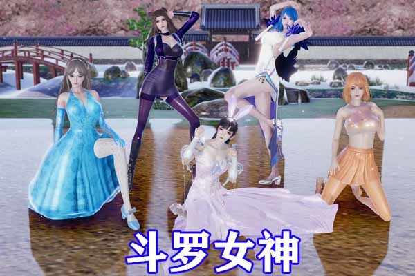 斗罗大陆女神集结比比东穿旗袍小舞深得人心你喜欢谁