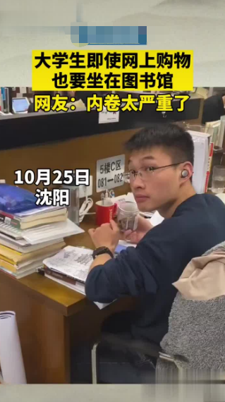 当代大学生内卷现状,背着同学学习成流行,上学堪比"大型宫斗"