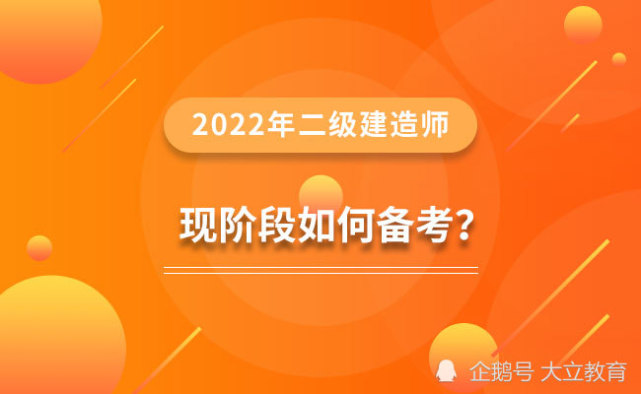 2022年二級建造師考試教材什麼時候公佈?如何備考!