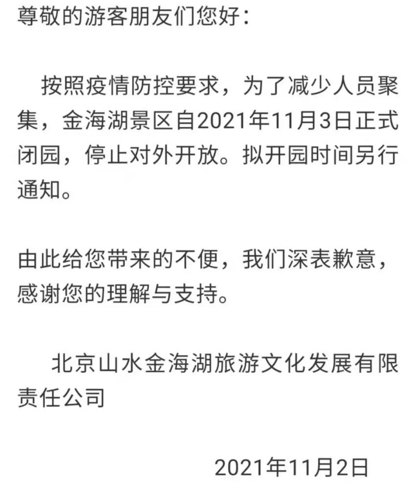 中央新闻2021年1月31日(2021年1月31日央视新闻要点)
