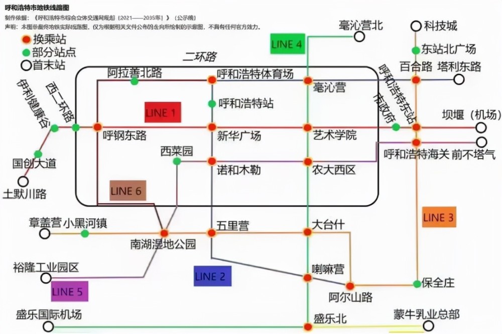 呼和浩特地鐵3456號線安排上了快來看看經過你家沒有